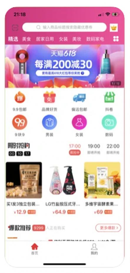 企鹅优品app-插图2
