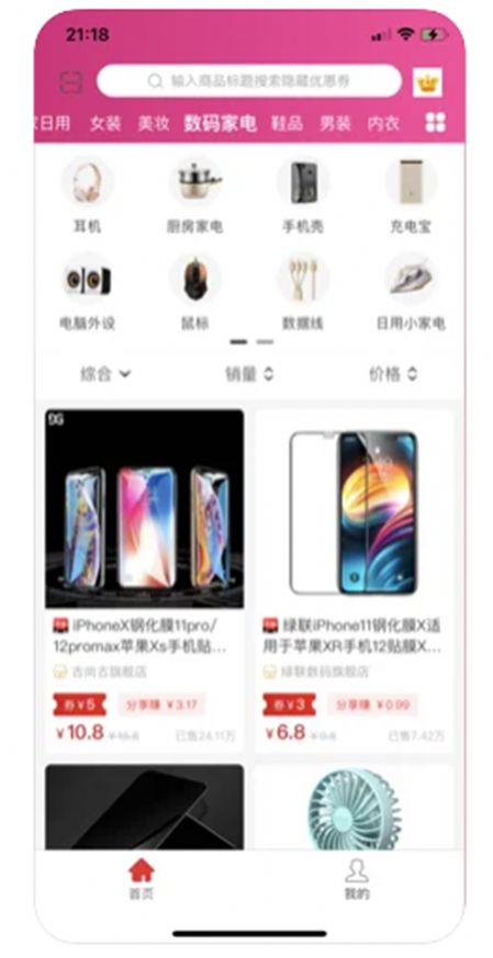 企鹅优品app-插图1