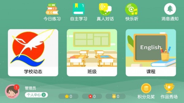 英奇外语app-插图2