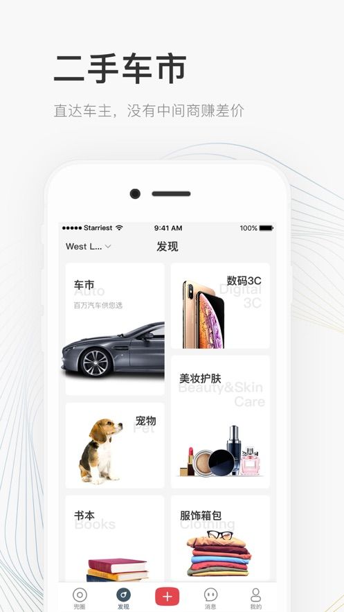 乐活北美app-插图2