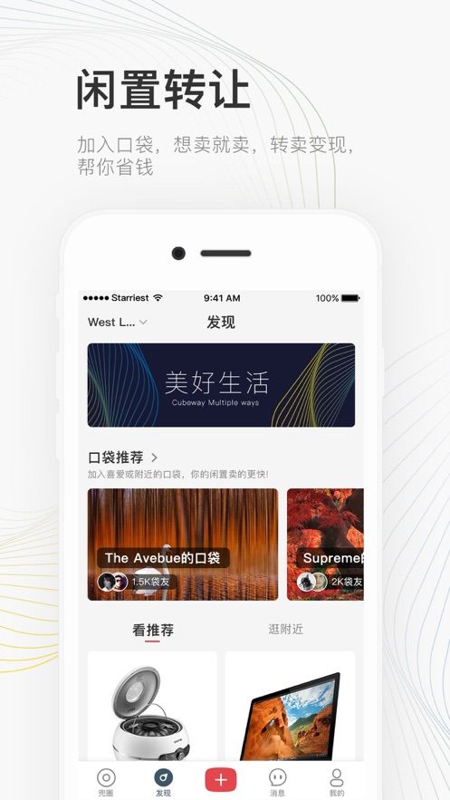 乐活北美app-插图1