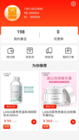 番多拉app-插图1