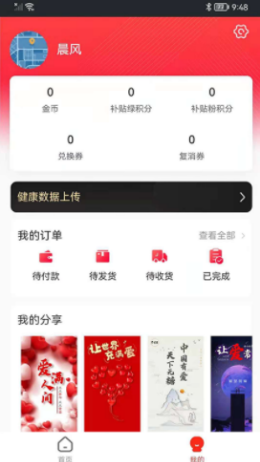 康惠天下app-插图2