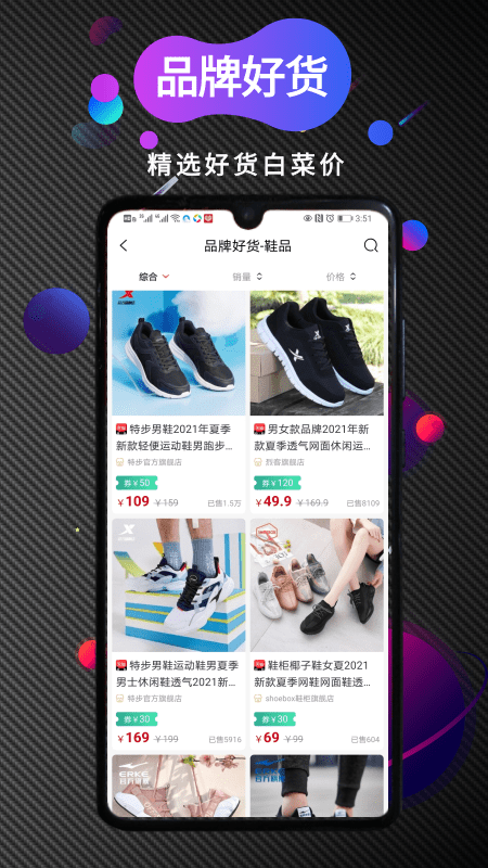 花荟券app-插图2