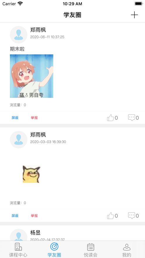 海洋学院微课堂app-插图1