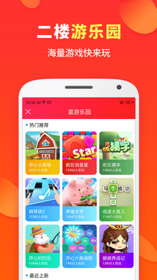 嗖嗖购物app-插图2