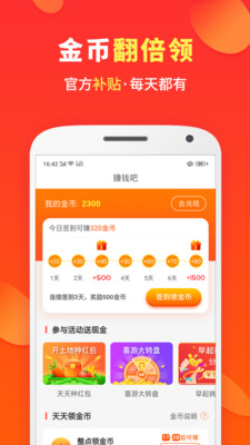 嗖嗖购物app-插图1