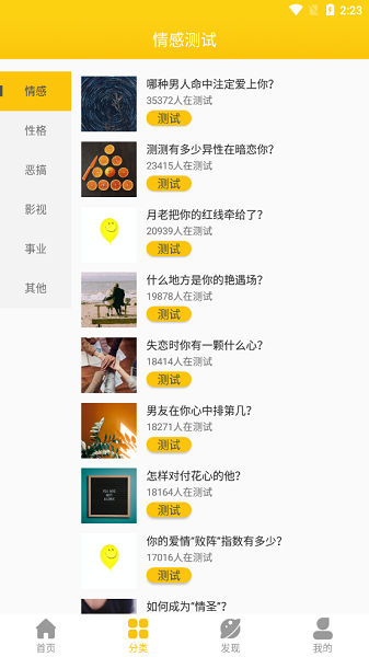 咨询心理app-插图2