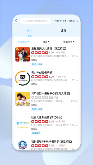 少儿编程帮app-插图2