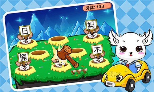 儿童益智识字app-插图1