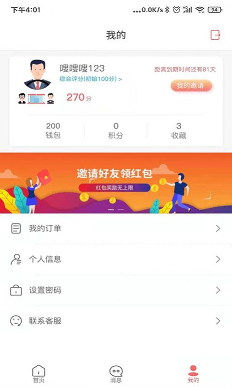 车无界app-插图1