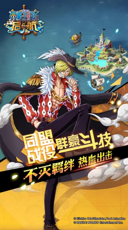 航海王启航2021斩击游戏-插图1