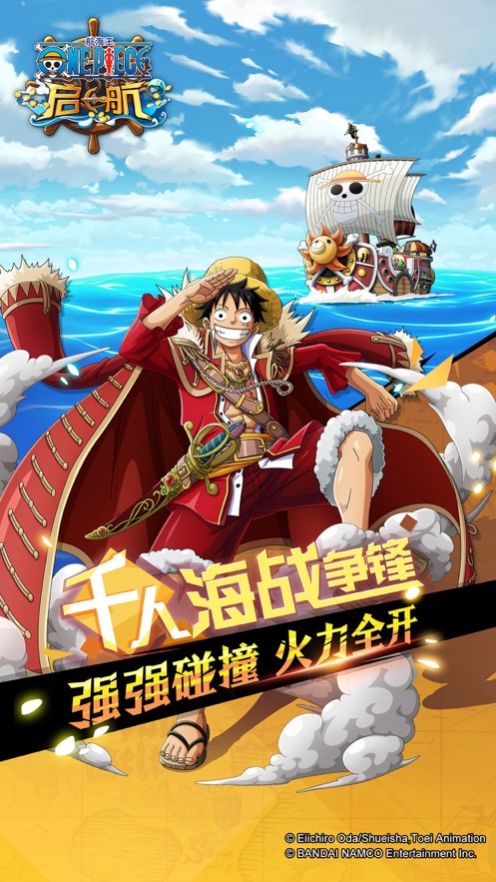 航海王启航2021斩击游戏-插图1