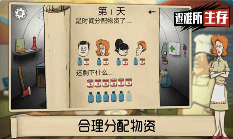 60秒生存挑战游戏-插图1