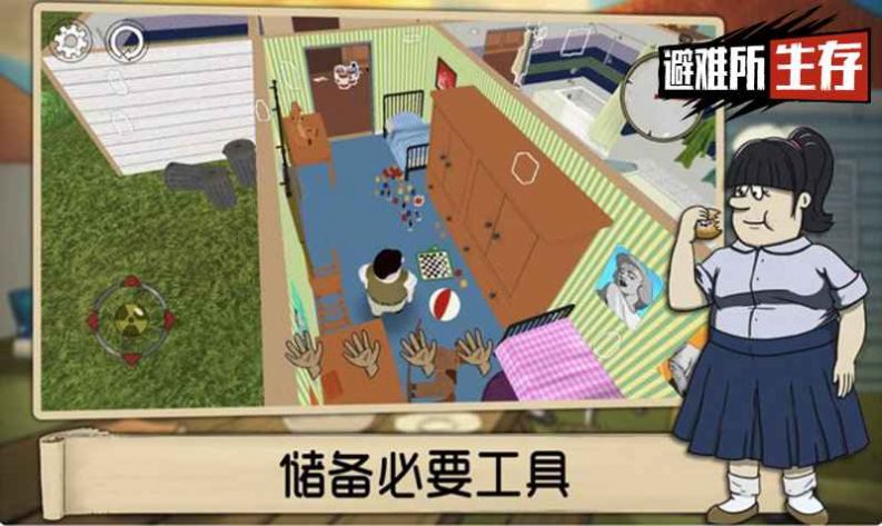 60秒生存挑战游戏-插图2