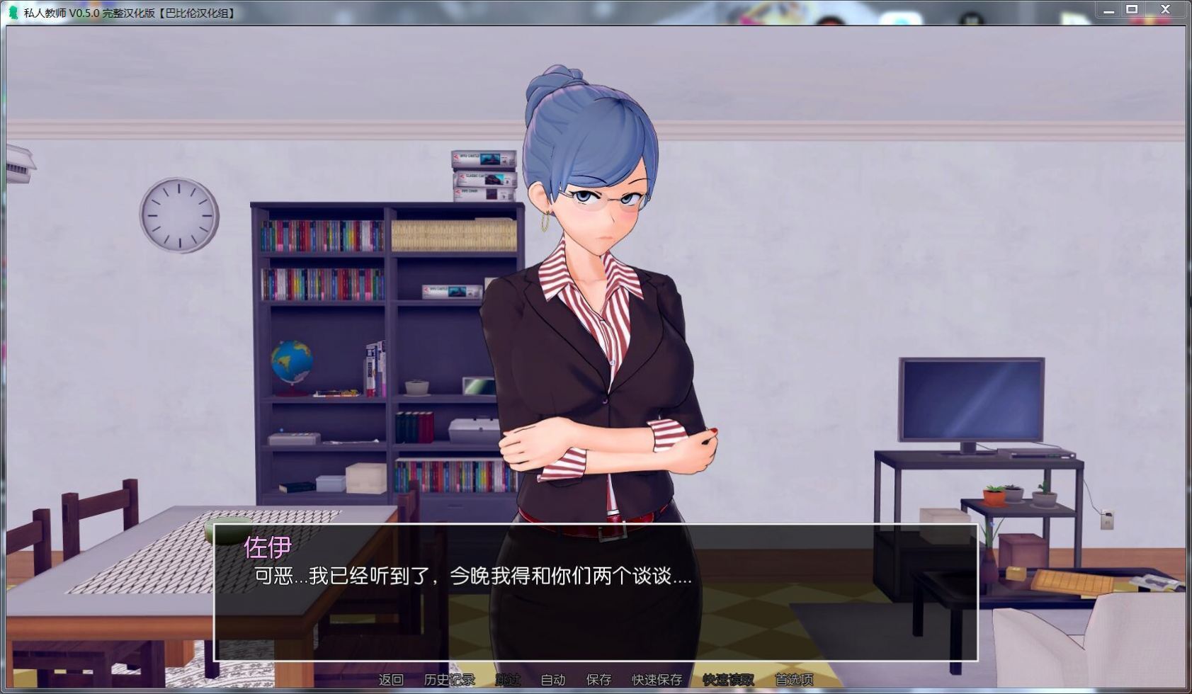 私人教师游戏-插图2