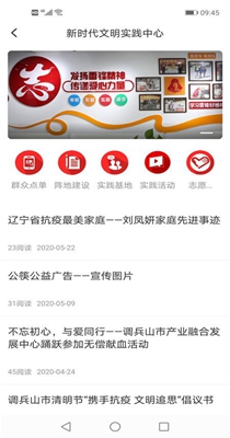 调兵山融媒体-插图1 调兵山融媒体-插图1