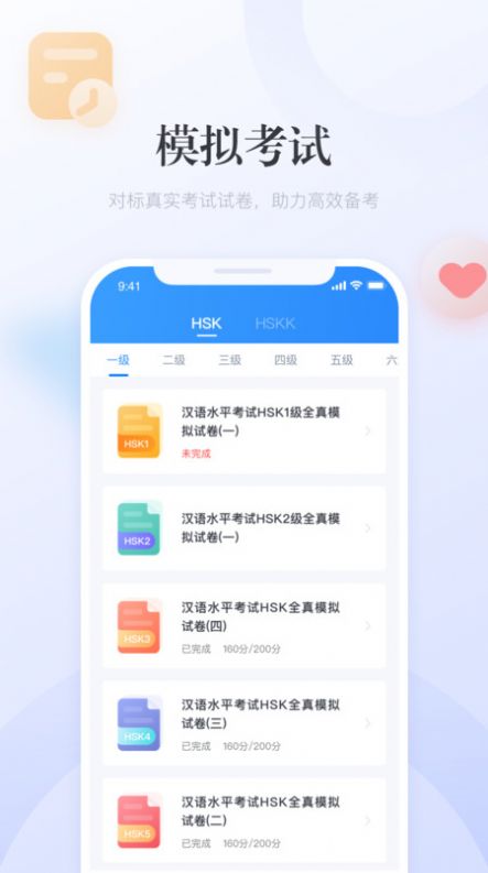 e学中文app-插图2