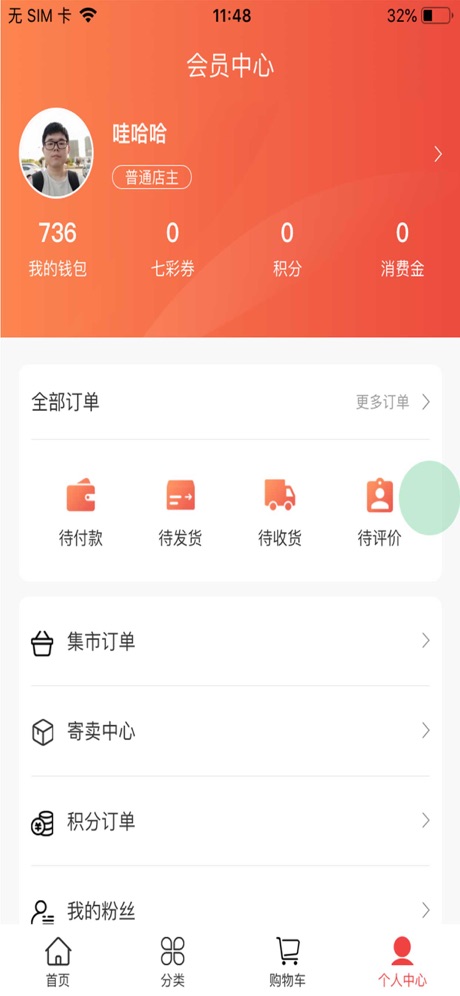 七巧生活app-插图1