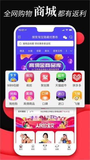 省钱云app-插图2