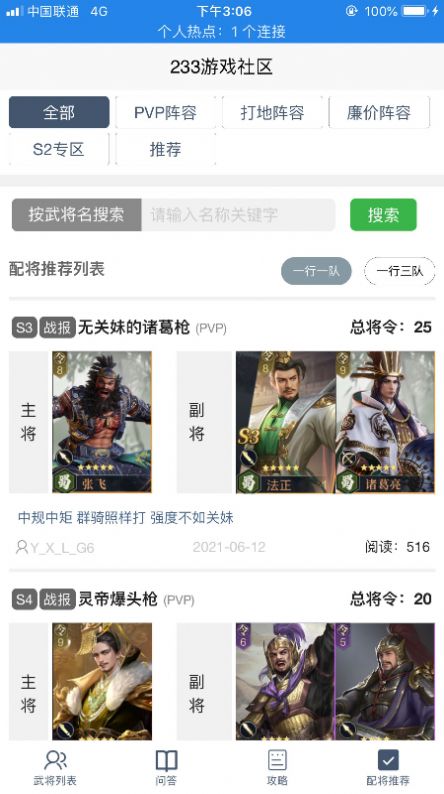 233游戏社区app-插图2 233游戏社区app-插图2