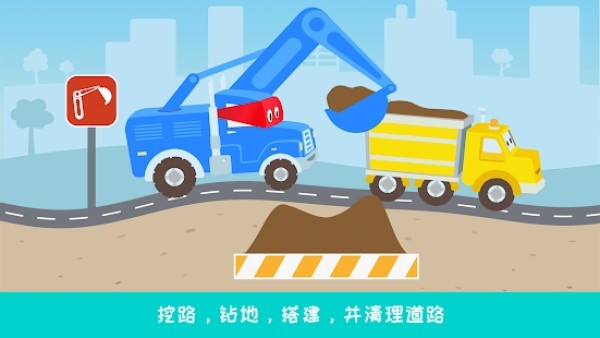 卡车道路工程-插图1