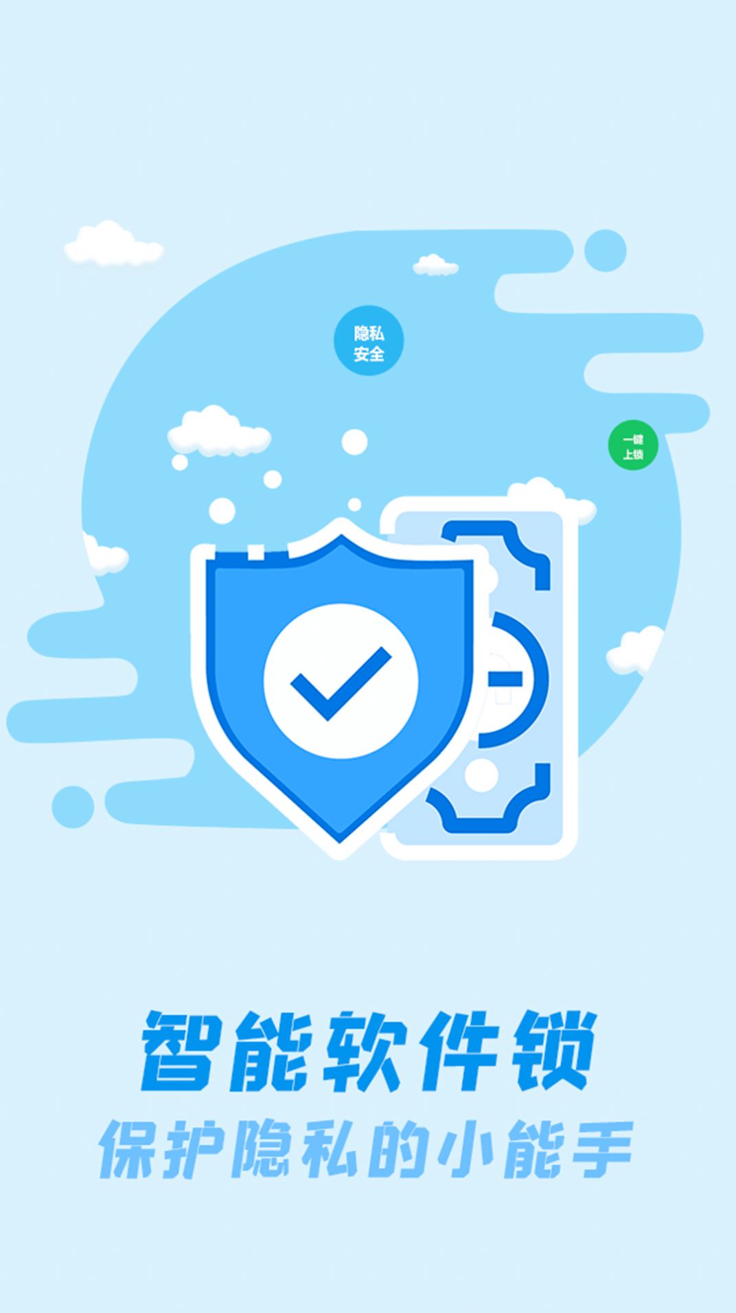 隐私相册加密相册管家app-插图2