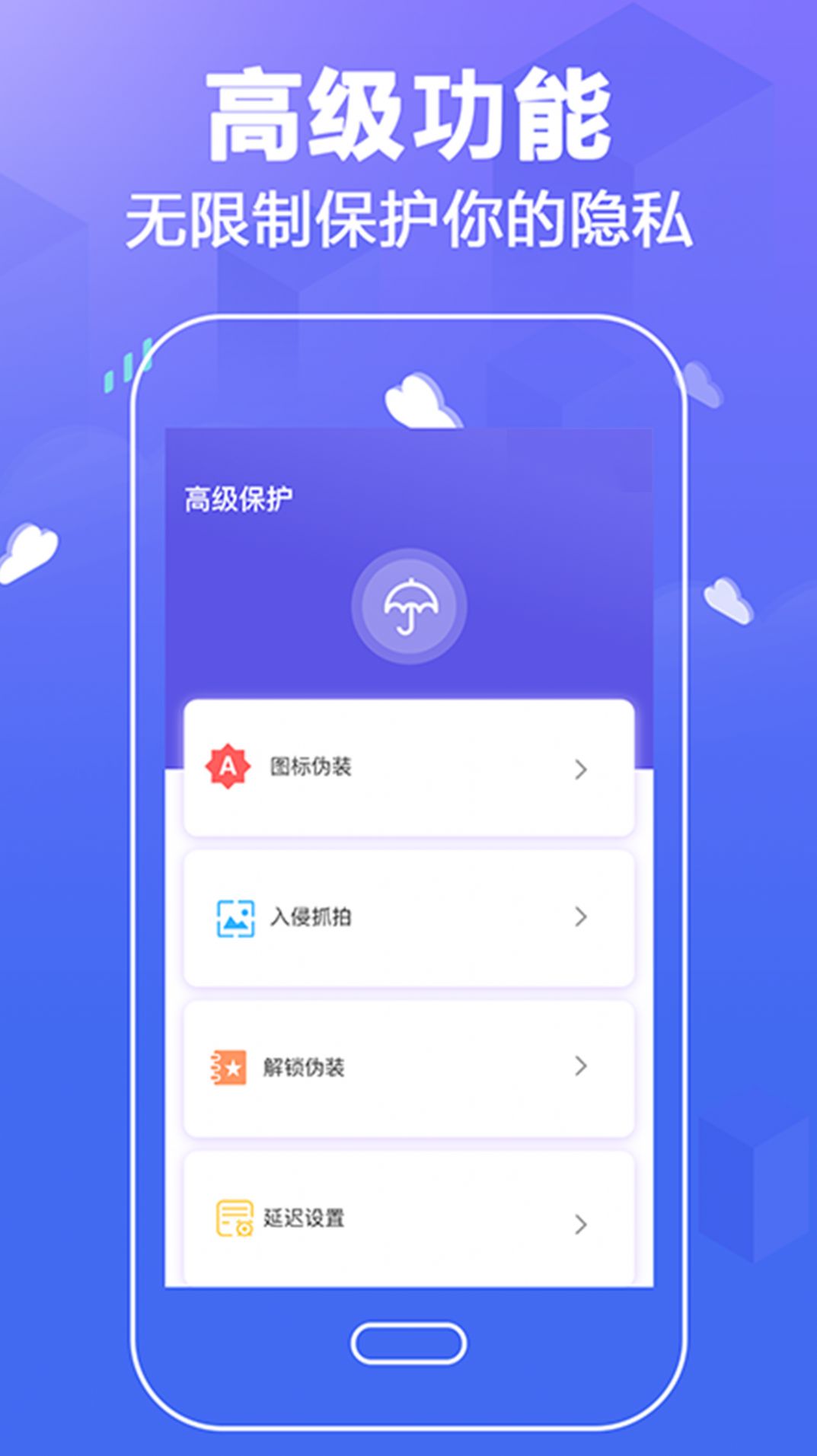 隐私相册加密相册管家app-插图1