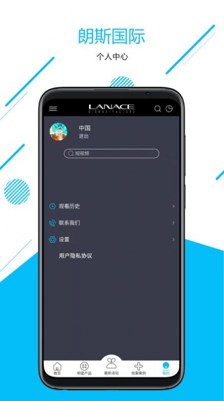 朗斯国际app-插图2
