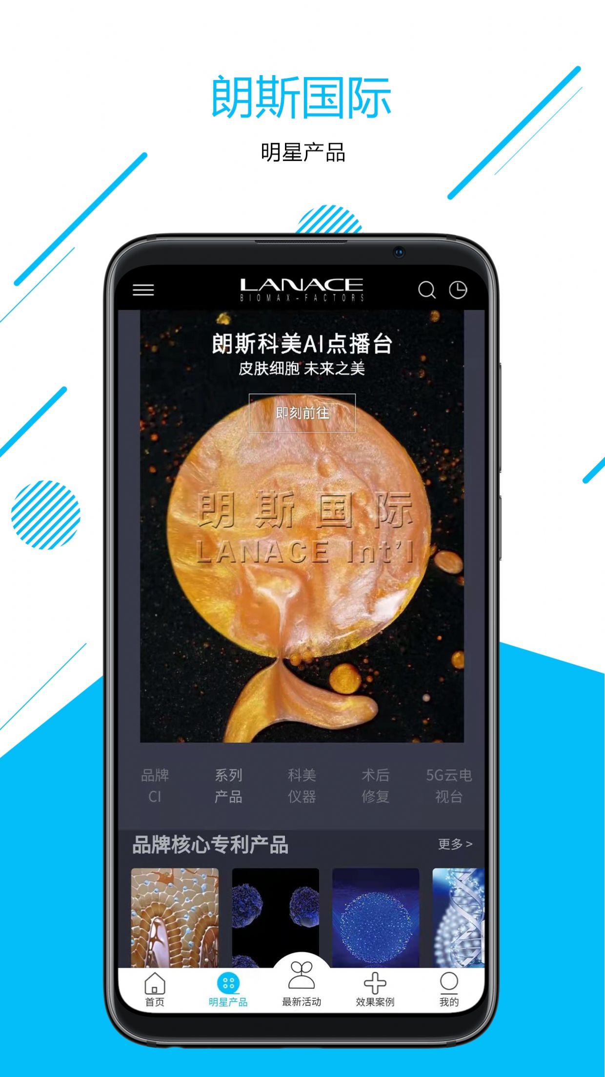 朗斯国际app-插图1
