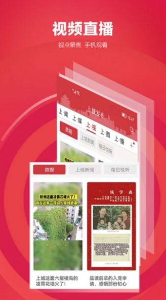 上城发布app-插图2