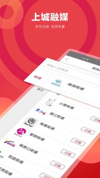 上城发布app-插图1