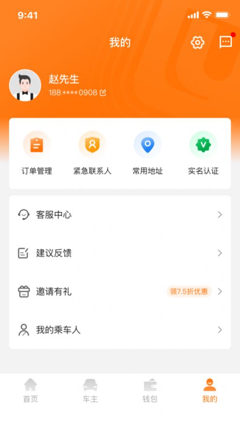 滇约易游app-插图1
