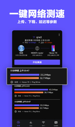 多多WiFi加速-插图1