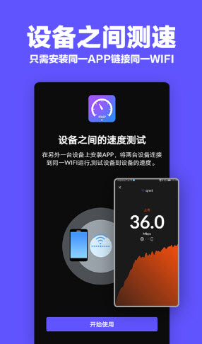多多WiFi加速-插图2