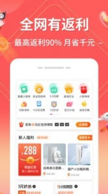 趣买手app-插图2