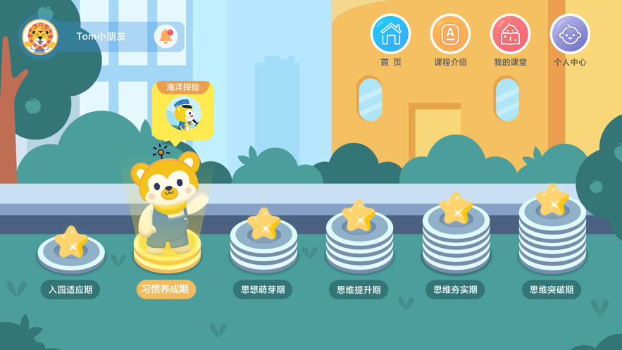 棒棒思维app-插图1