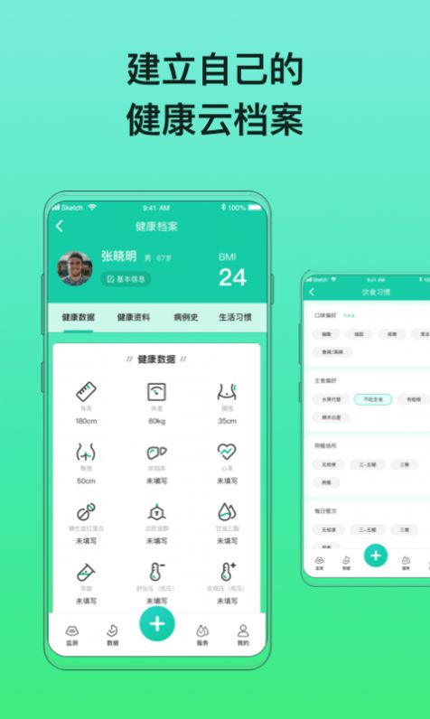 糖动血糖app-插图2