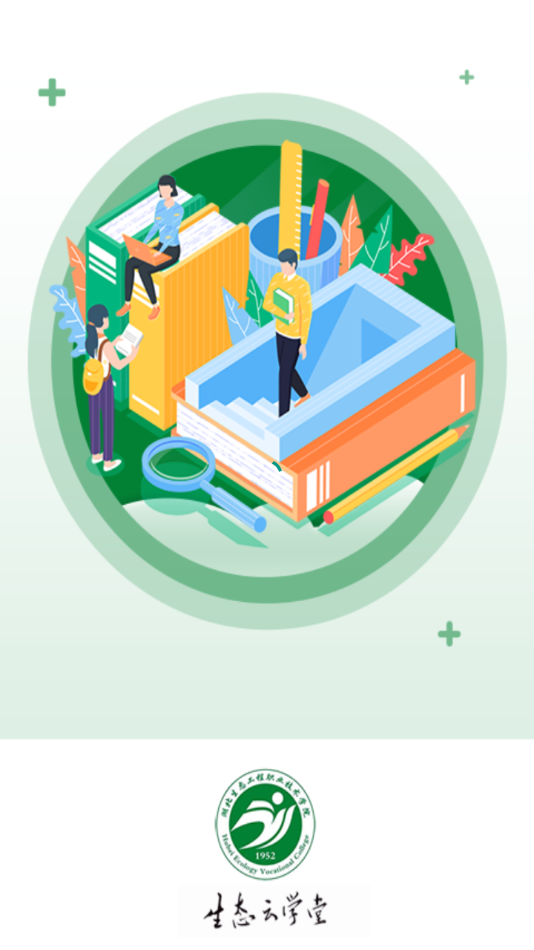 生态云学堂app-插图1