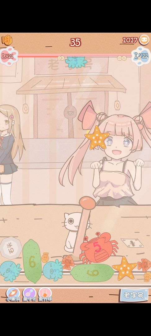 幸运猫咪救助站-插图2