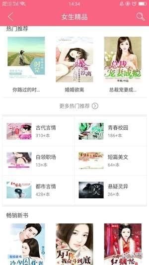 新华阅读网app-插图2