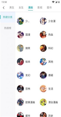 趣味小说-插图2