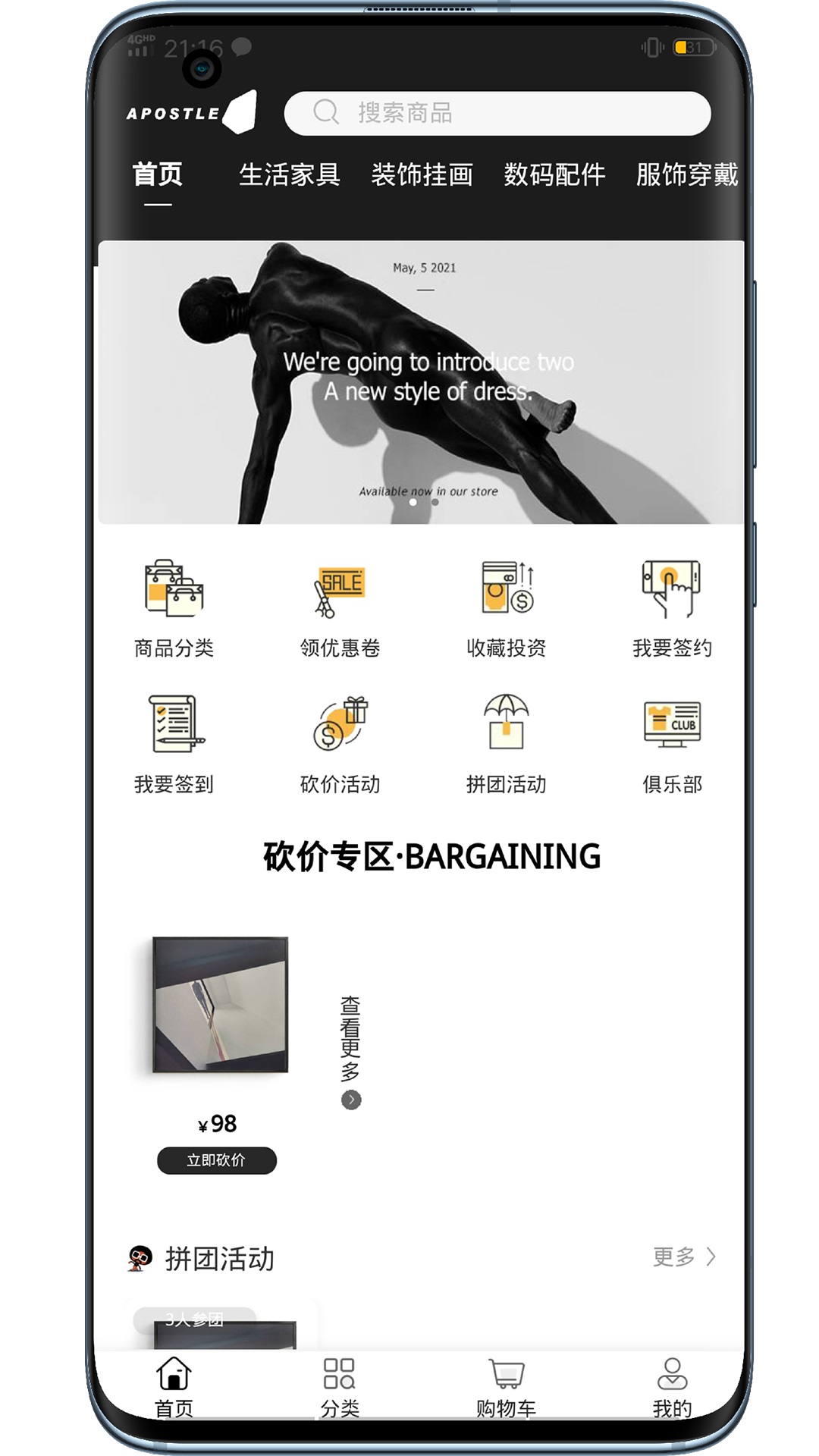 艾尚妮app-插图2