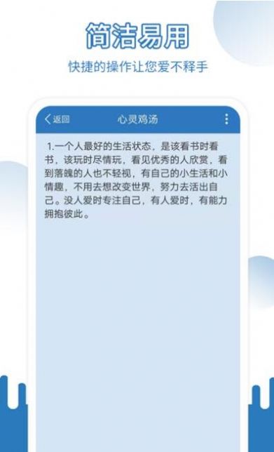 易记事app-插图2
