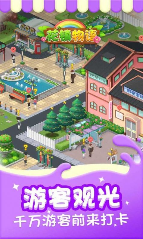 花镇物语游戏-插图1