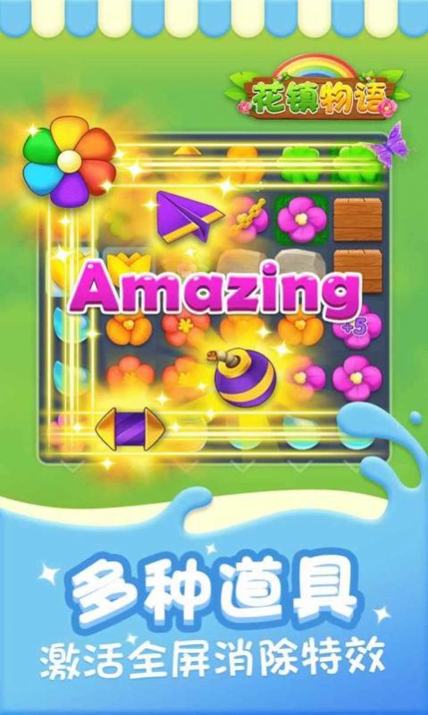 花镇物语游戏-插图2