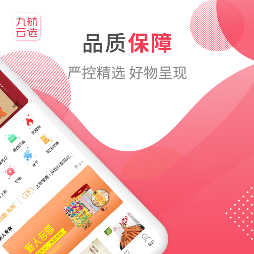 九航云选app-插图2