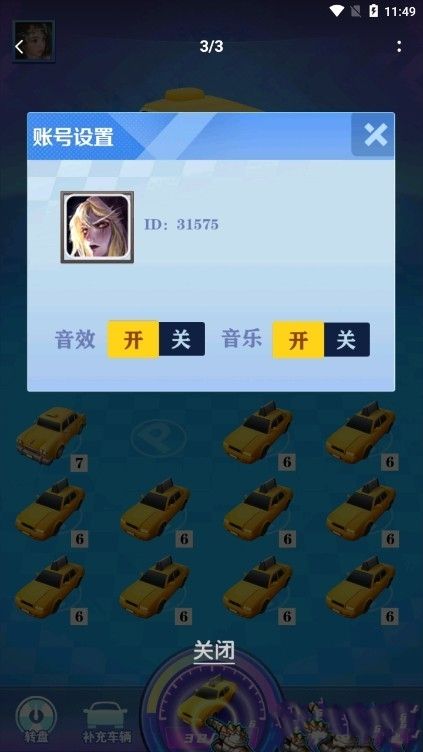 来呀车神游戏-插图2