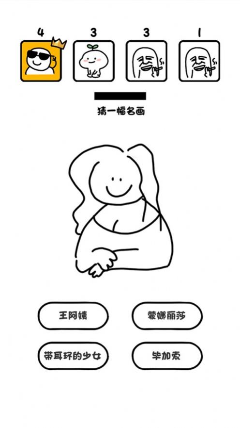 画了个啥游戏-插图1 画了个啥游戏-插图1