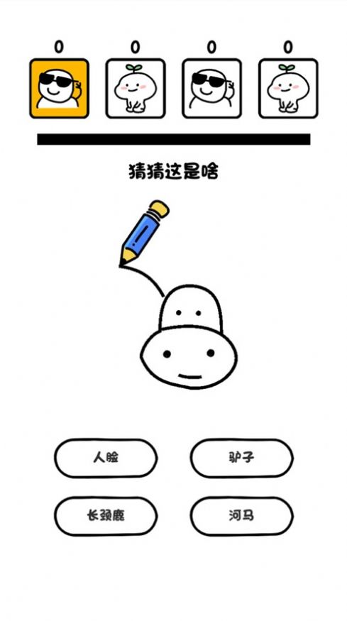画了个啥游戏-插图2 画了个啥游戏-插图2